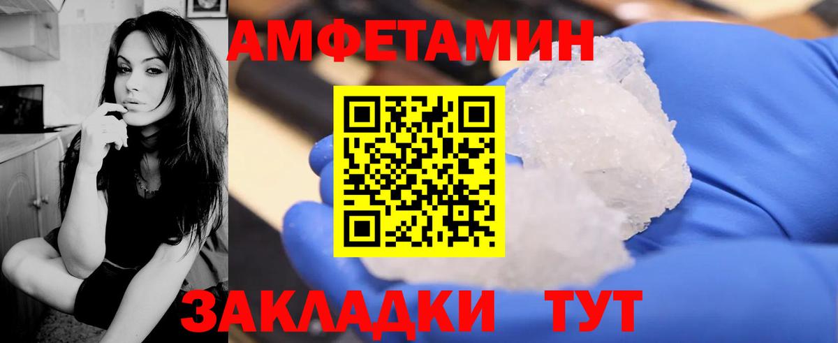 Черкесск  АМФ Розовый  Amphetamine  Вход с VPN  Амфетамин 