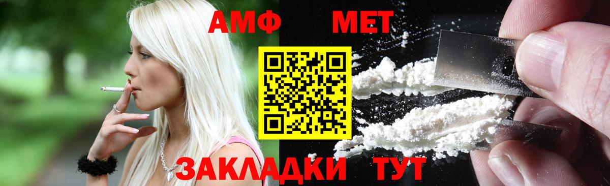 АМФЕТАМИН VHQ Черкесск