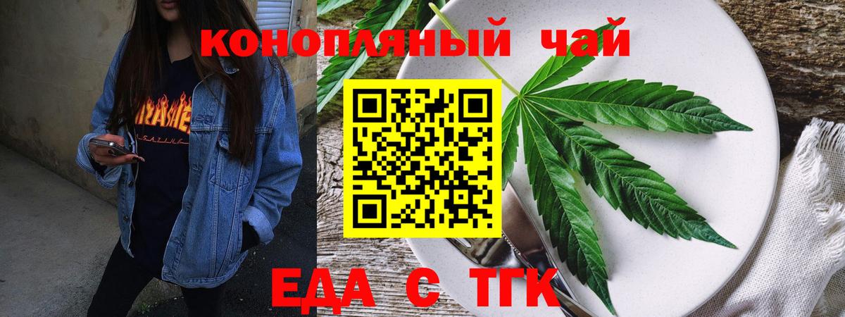 Canna-Cookies конопля  Вход с VPN  Черкесск 