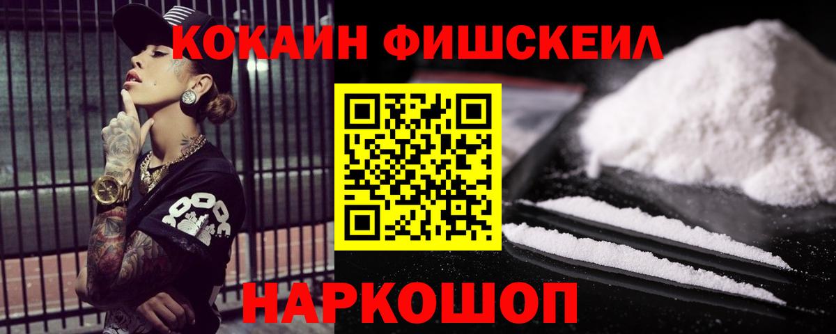 КОКАИН 97% Черкесск
