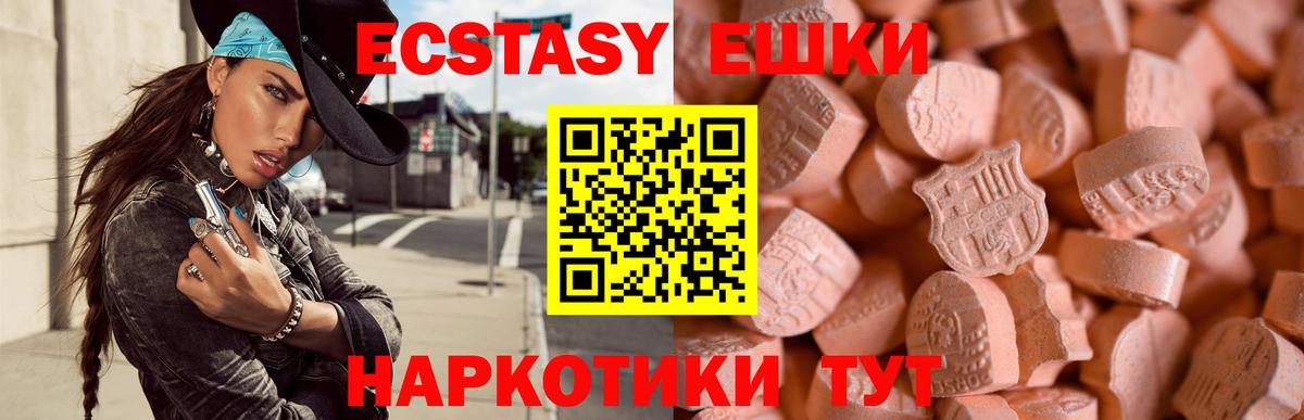 Экстази 300 mg  Вход с VPN  как найти закладки  Черкесск  Ecstasy 250 мг 