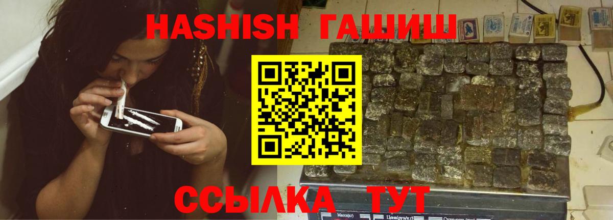 ГАШ индика сатива  ГАШ VHQ  Вход с VPN  Черкесск 