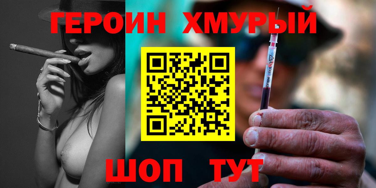 Черкесск  ГЕРОИН Афган  Вход с VPN 