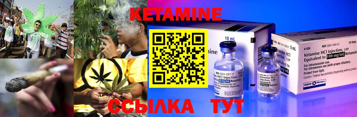 Черкесск  площадка формула  Вход с VPN  Кетамин ketamine 