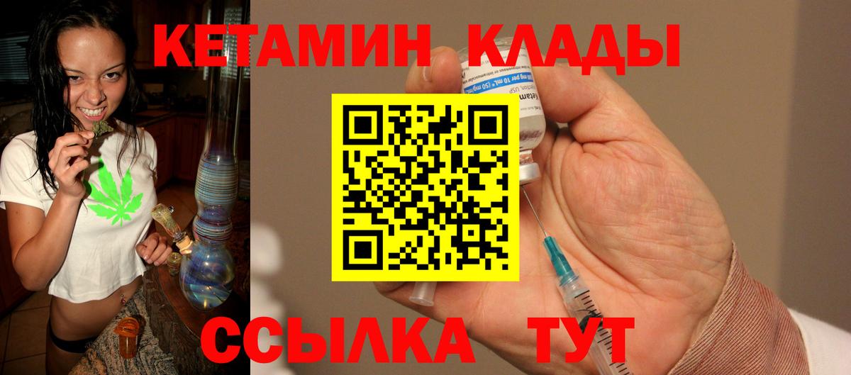 КЕТАМИН VHQ Черкесск