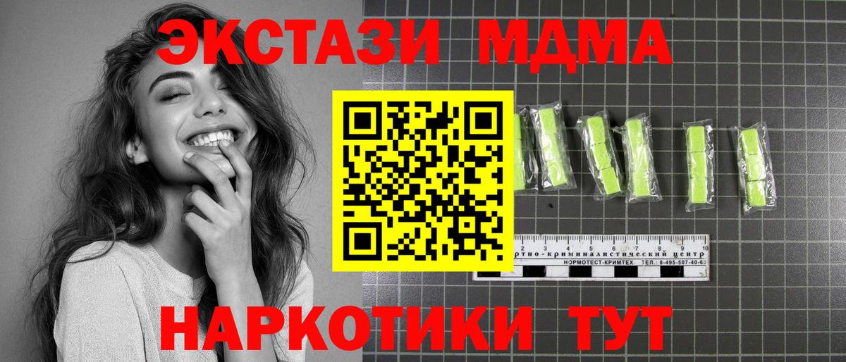 МДМА молли Черкесск