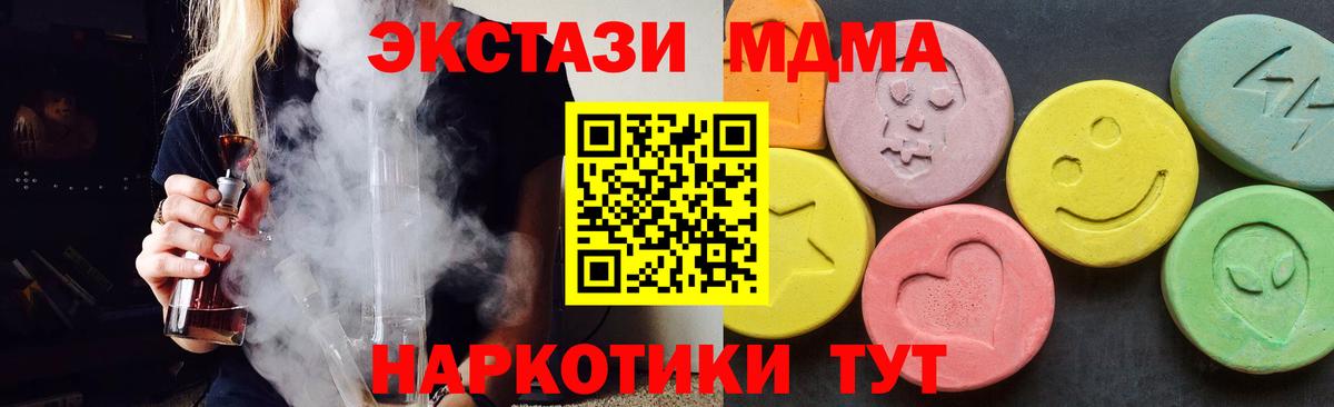 Черкесск  MDMA Molly  MDMA  MDMA VHQ  Вход с VPN 