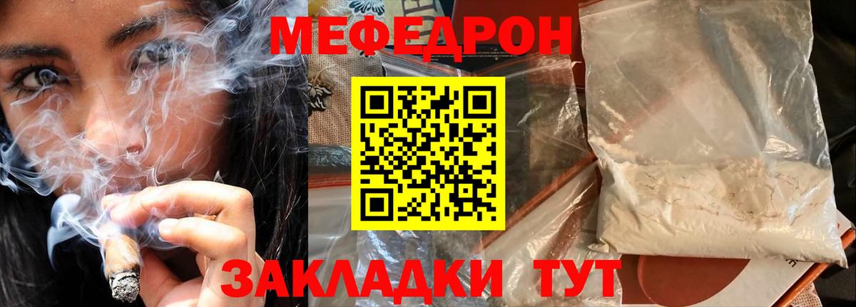 Меф мяу мяу кристаллы Черкесск