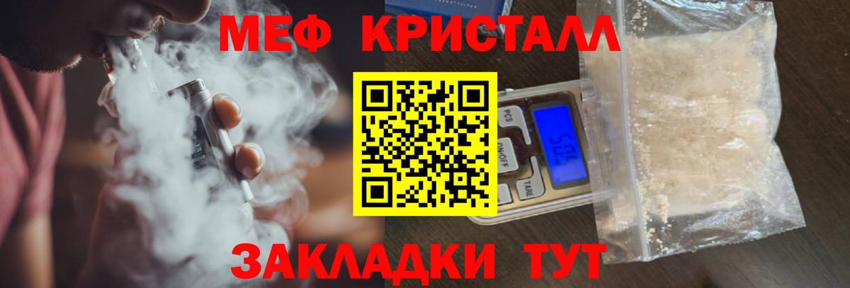 Меф  Вход с VPN  ОМГ ОМГ онион  МЕФ  Мефедрон мяу мяу  Черкесск  МЕФ mephedrone 