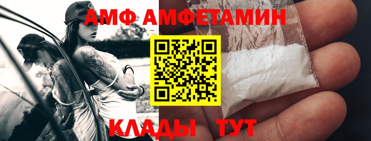 МЕТАМФЕТАМИН витя  Вход с VPN  Черкесск 